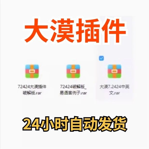 大漠插件7.2424免注册码_易语言模块_vip功能无限制_破接版_教鞭-虚拟资料仓