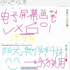 电子教鞭软件 屏幕画笔 网课直播教学 讲解演示工具 标记注释批注-虚拟资料仓