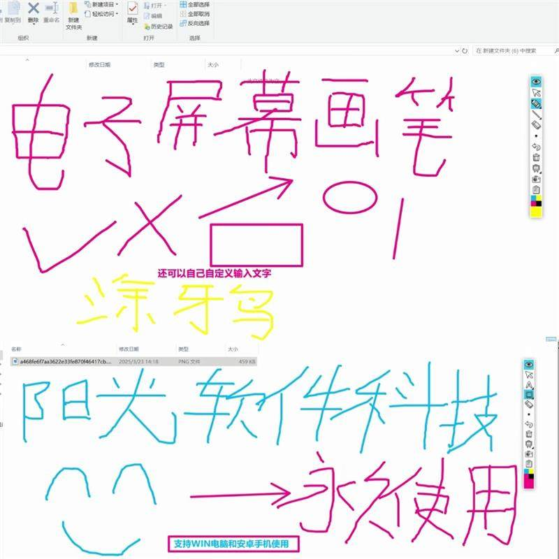 电子教鞭软件 屏幕画笔 网课直播教学 讲解演示工具 标记注释批注-虚拟资料仓
