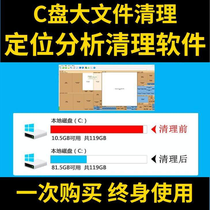 C盘清理电脑系统盘磁盘硬盘垃圾清理工具软件大文件系统软件D瘦身-虚拟资料仓