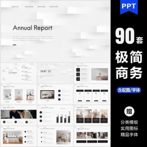ppt模板高端极简商务大气简约数据分析图表工作总结答辩通用素材-虚拟资料仓