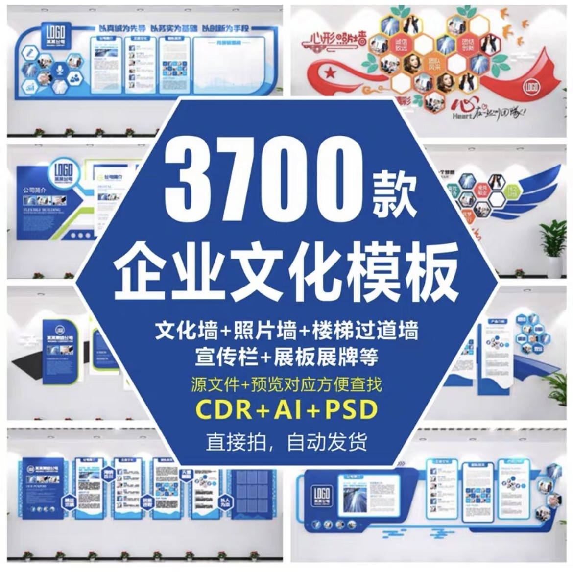 企业公司文化墙发展历程宣传栏背景墙展板形象墙楼梯走廊设计素材-虚拟资料仓