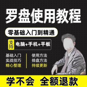 2025罗盘使用教程详解全套自学视频资料高清初学入门教学大全课程-虚拟资料仓