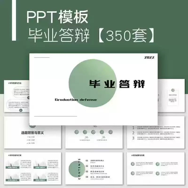 毕业答辩PPT模板简约高级大学生本科生研究生开题报告动态ppt模板-虚拟资料仓