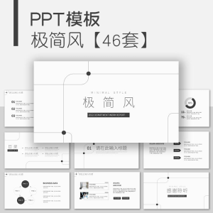 极简风ppt模板简约工作总结年终计划商务通用述职线条商业策划-虚拟资料仓