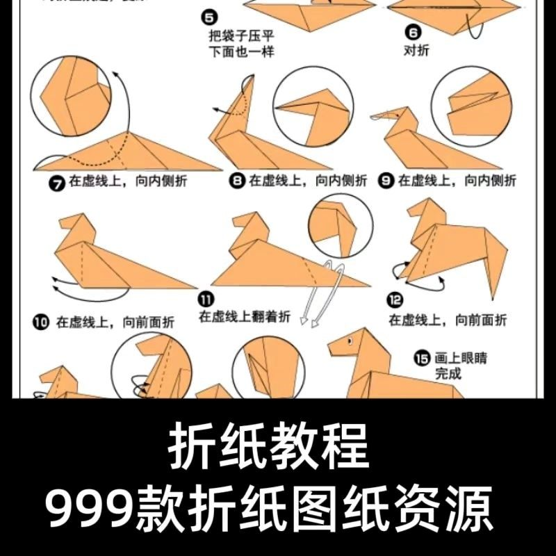 折纸教程儿童幼儿园手工折纸彩纸书图纸大全课程视频教学电子版-虚拟资料仓