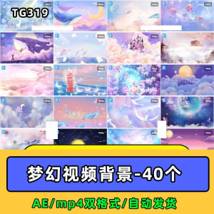 紫色梦幻奇幻粉色卡通鲸鱼唯美天空云朵童话led视频mp4背景ae素材-虚拟资料仓