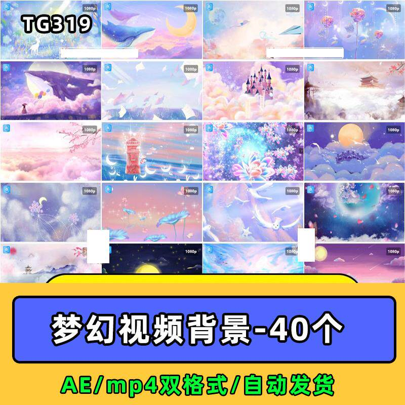 紫色梦幻奇幻粉色卡通鲸鱼唯美天空云朵童话led视频mp4背景ae素材-虚拟资料仓