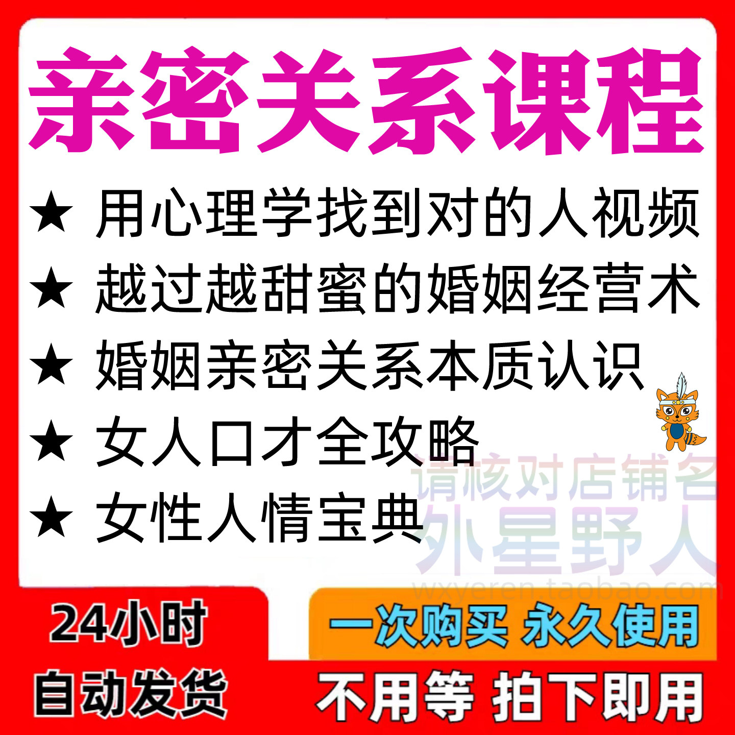 亲密关系课程男女相处家庭婚姻经营人际本质认识高情商管理资料-虚拟资料仓