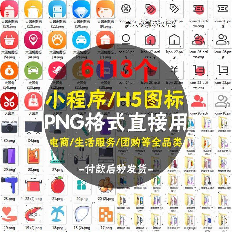 常用图标PNG格式简约各行业常用UI小图标模板设计小程序图案素材-虚拟资料仓