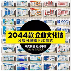 企业文化形象墙模板公司历程创意宣传栏喷绘设计PSD展板素材模板-虚拟资料仓