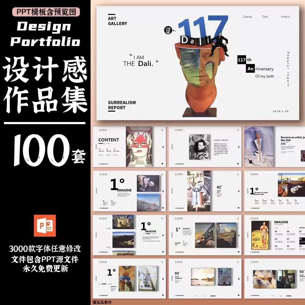 作品集ppt模板高级感创意艺术展服装平面摄影设计师极简求职面试-虚拟资料仓