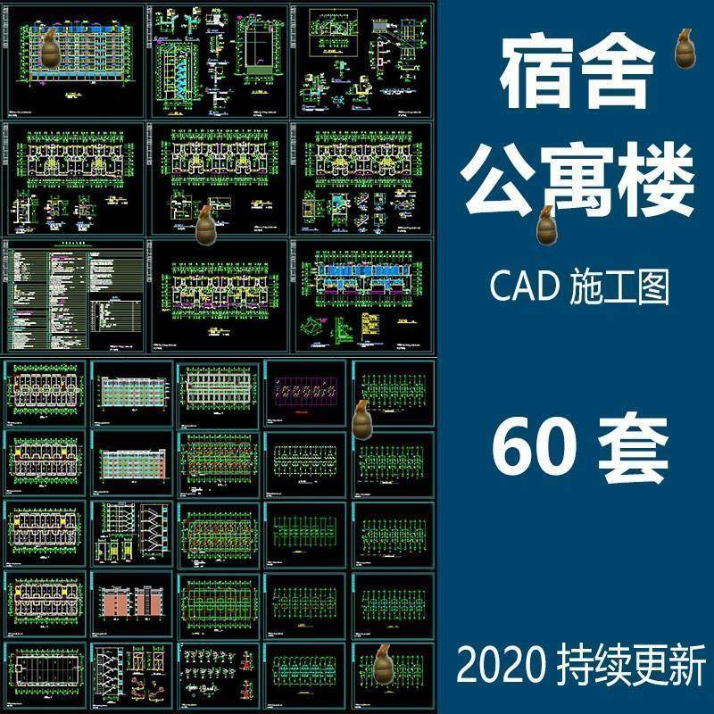 宿舍楼公寓楼CAD图纸学校职工学生宿舍平面图施工图纸设计素材-虚拟资料仓