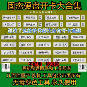 慧荣主控U盘SSD固态硬盘量产开卡工具SM2258XT开卡软件AAENAB系列-虚拟资料仓