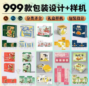 高端礼盒产品包装刀版图ai封面平面设计模板cdr展开图psd样机素材-虚拟资料仓