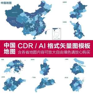 图片[1]-中国各省高清电子版地图轮廓矢量可编辑填色CDR/AI源文件素材模板-虚拟资料仓