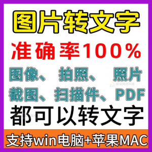 图片[1]-一键图片转文字拍照扫描件转Word文档Excel表格提取助手-虚拟资料仓