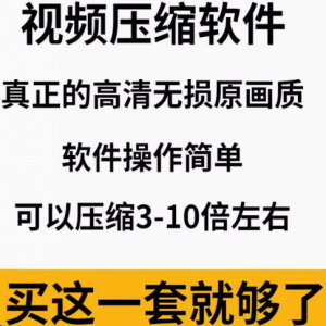 mp4视频压缩软件专业高清无损压缩工具支持FLV avi mov等素材格式-虚拟资料仓