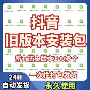 图片[1]-抖音旧版本ipa安装包低版本老版本版本苹果ios安卓软件下载-虚拟资料仓