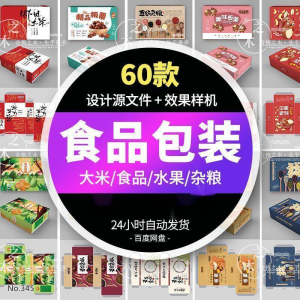 五谷杂粮农产品水果包装设计礼盒展开图样机素材PSD源文件AI模板-虚拟资料仓