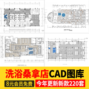 洗浴中心桑拿足浴CAD施工图 平面布置会所SPA按摩店布局方案图库-虚拟资料仓