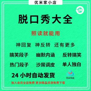 脱口秀视频教程全套从入门到精通技巧培训学习在线自学课程-虚拟资料仓