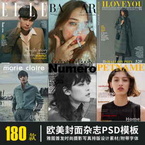 欧美时尚英文字体封面杂志PS模板摄影写真画相册排版设计PSD素材-虚拟资料仓