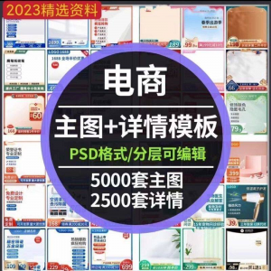 电商店铺装修详情页模板首页主图店招健身类11.11促销海报psd素材-虚拟资料仓