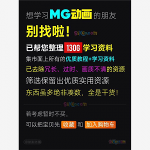 图片[1]-全套AE制作MG动画视频教学课程动效设计零基础自学培训教程资料-虚拟资料仓