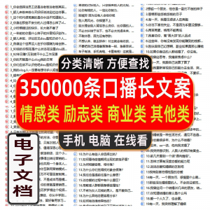 励志情感心灵鸡汤正能量商业口播短视频朋友圈vlog文案剧本故事-虚拟资料仓