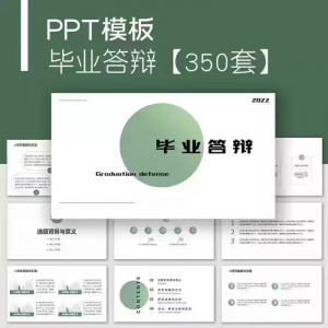 图片[1]-毕业答辩PPT模板简约高级大学生本科生研究生开题报告动态ppt模板-虚拟资料仓