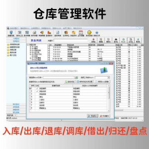 仓库管理软件单机版出入库进销存采购进货出库销售库存系统excel-虚拟资料仓