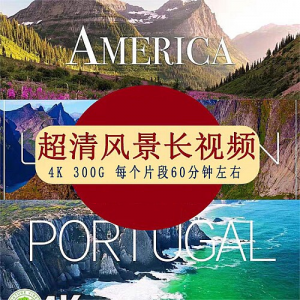 4K超清风景长时间视频素材系自然放松冥想解压自媒体-虚拟资料仓