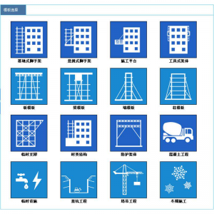 图片[1]-建筑施工安全设施计算软件2025版高支模板脚手架临时用电专项方案-虚拟资料仓