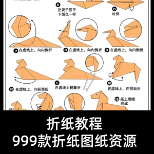 图片[1]-折纸教程儿童幼儿园手工折纸彩纸书图纸大全课程视频教学电子版-虚拟资料仓