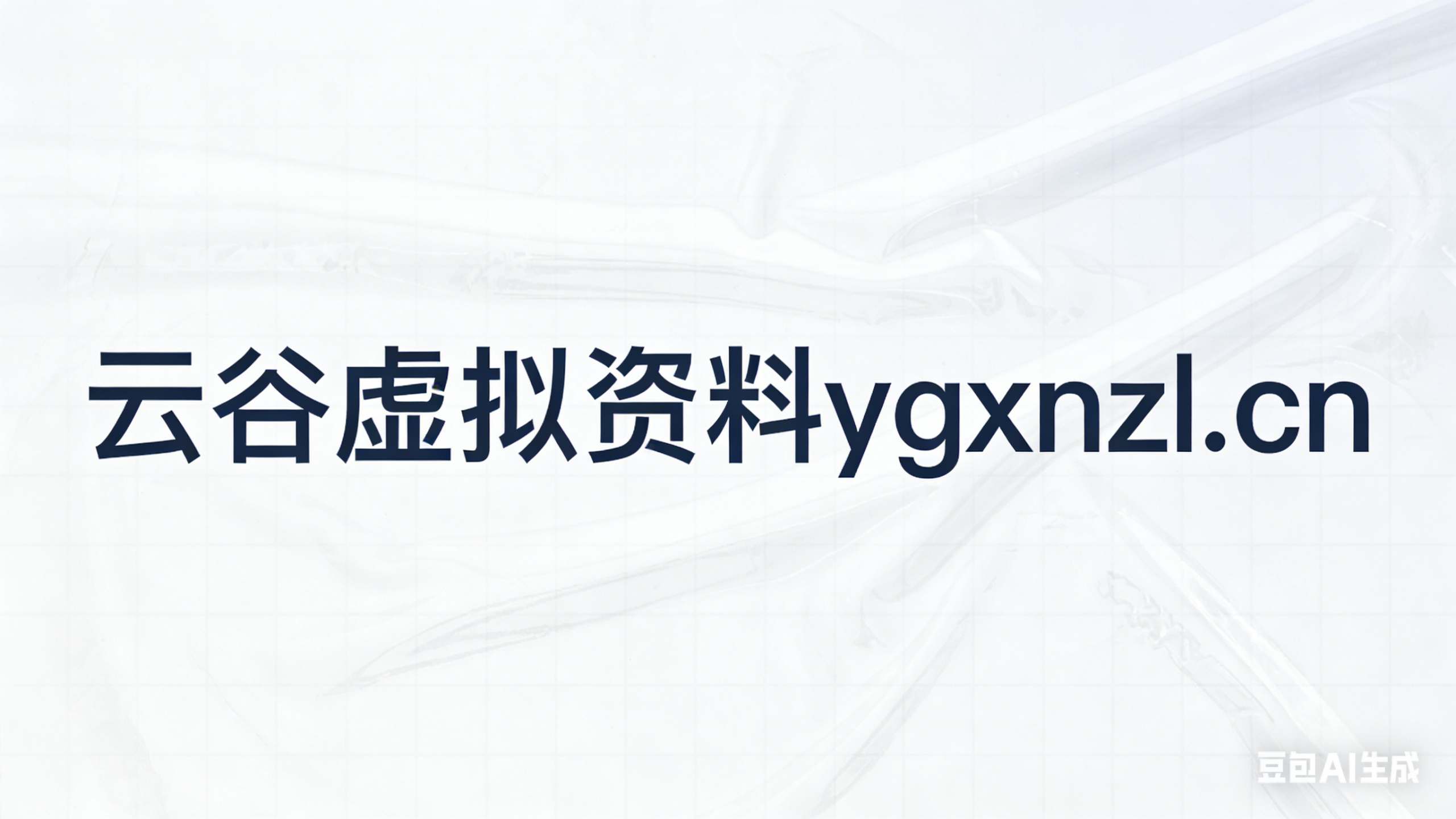 虚拟资料仓-提供淘宝虚拟货源产品下载
