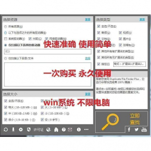 PC重复文件扫描查找 硬盘文件清理工具 重复图片视频删除电脑版-虚拟资料仓