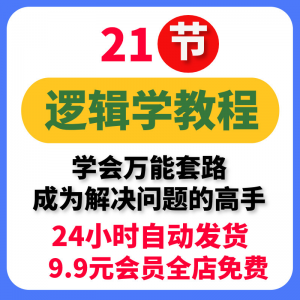 大脑思考分析逻辑思维结构化框架咨询顾问难题解决问题方法电子版-虚拟资料仓