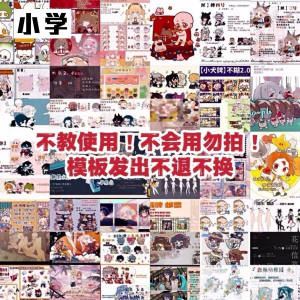 5.5万+绘圈白菜模板打包psd hsj mdp绘画素材约稿素材高考-虚拟资料仓
